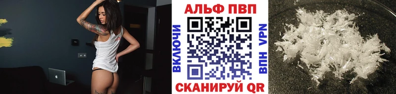 Альфа ПВП крисы CK  магазин продажи наркотиков  Александровск 