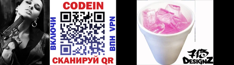 Codein напиток Lean (лин)  где купить наркоту  Александровск 