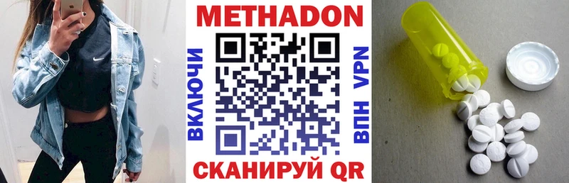 МЕТАДОН белоснежный  где купить наркотик  Александровск 