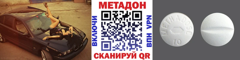 Метадон methadone Александровск